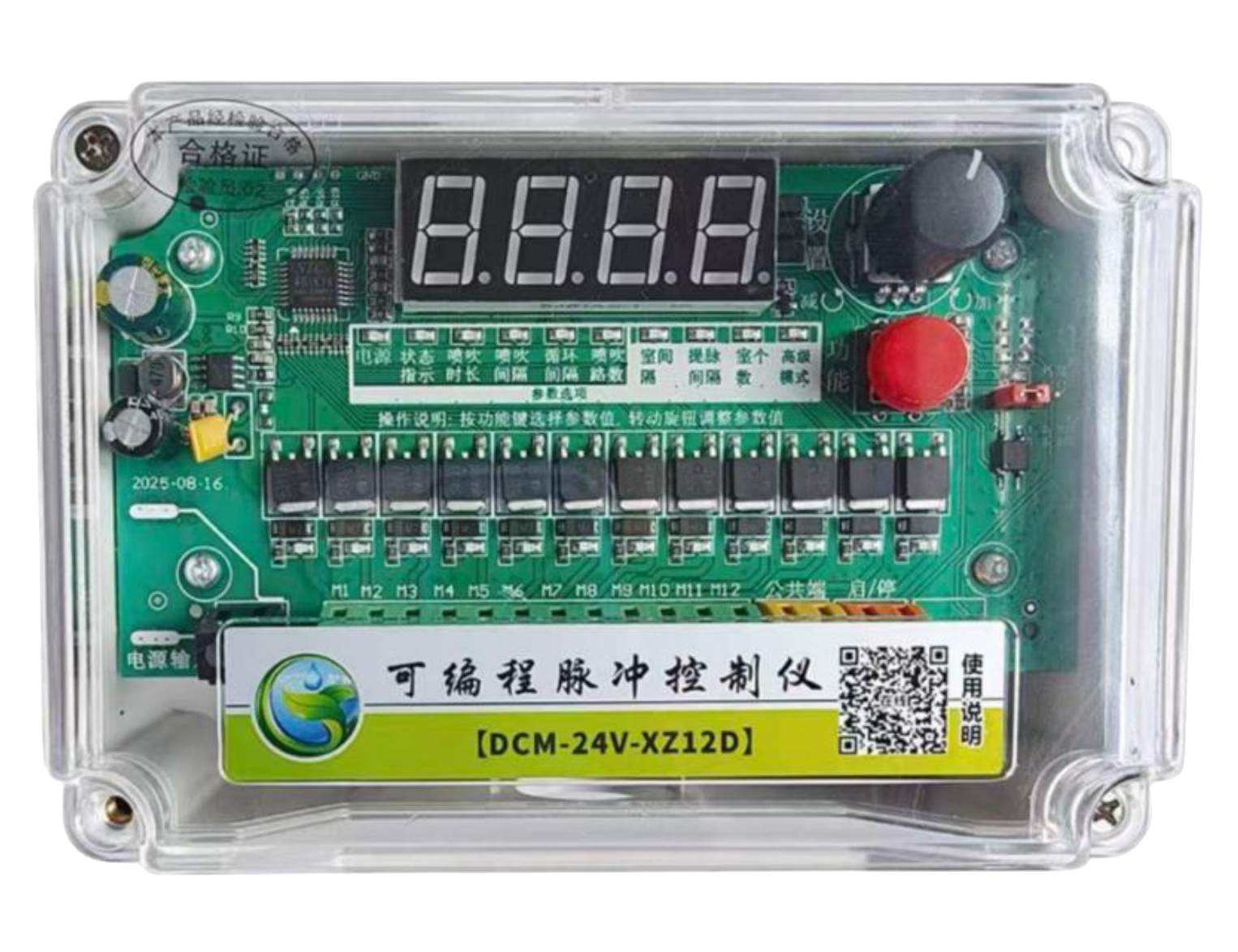 DCM-24V-XZ6D Панель управления фильтром (Китай)